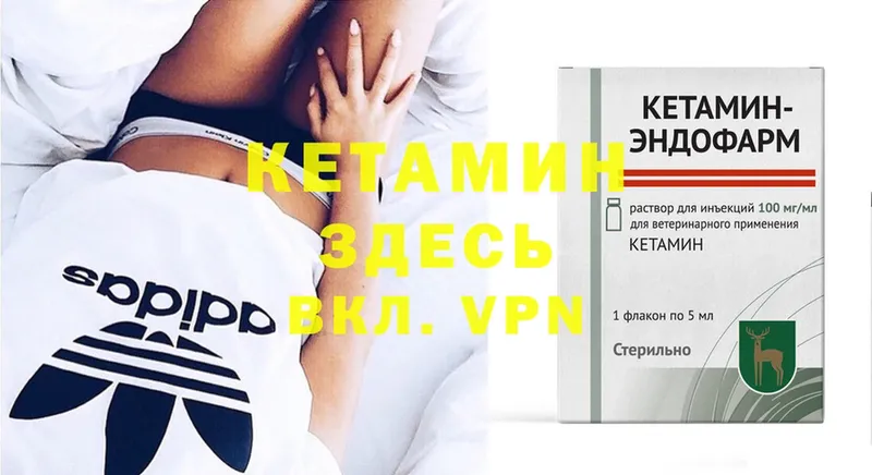 КЕТАМИН ketamine  Сасово 